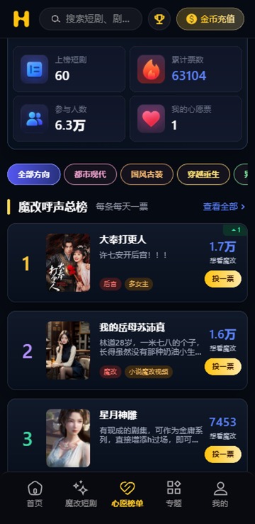 黄豆短剧app官方正版免费下载官方真机运行界面